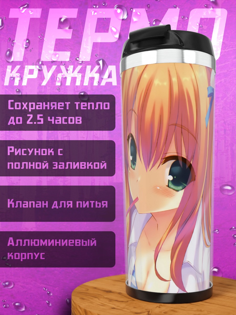 Термокружка Мику Хацунэ в школе