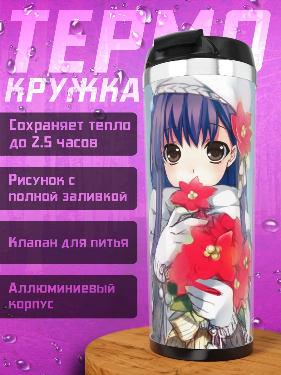Термокружка Девушка с цветами