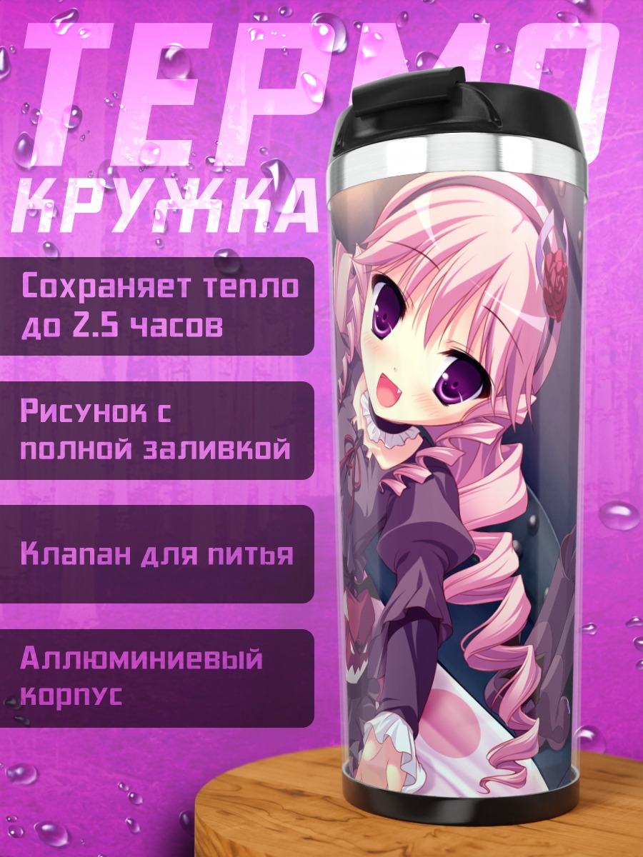 Термокружка Целаэно с лобстером