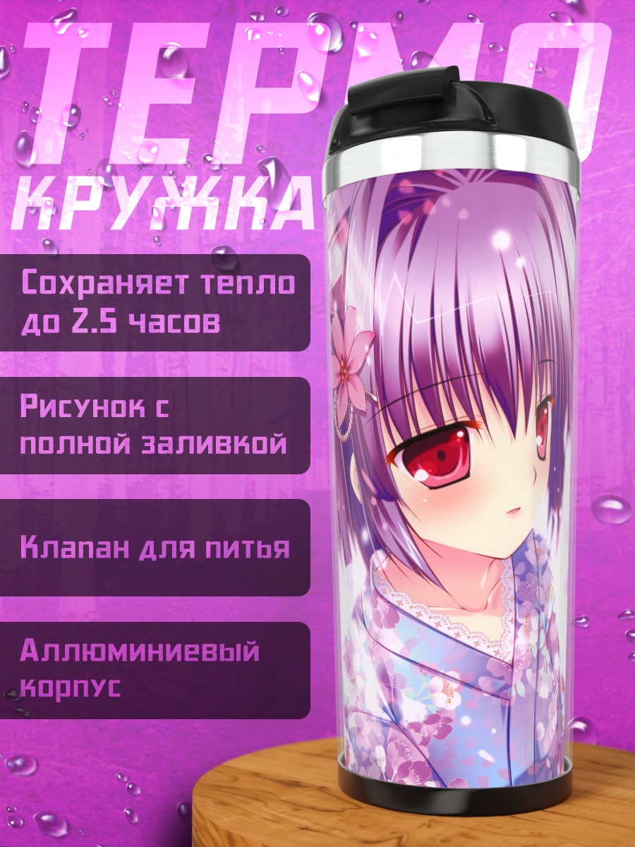 Термокружка Девушка в кимоно