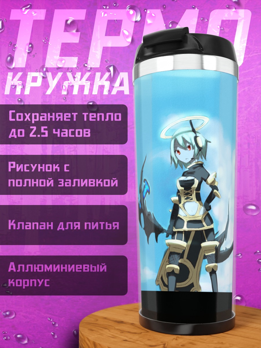 Термокружка Герои Пиксив Фантазия