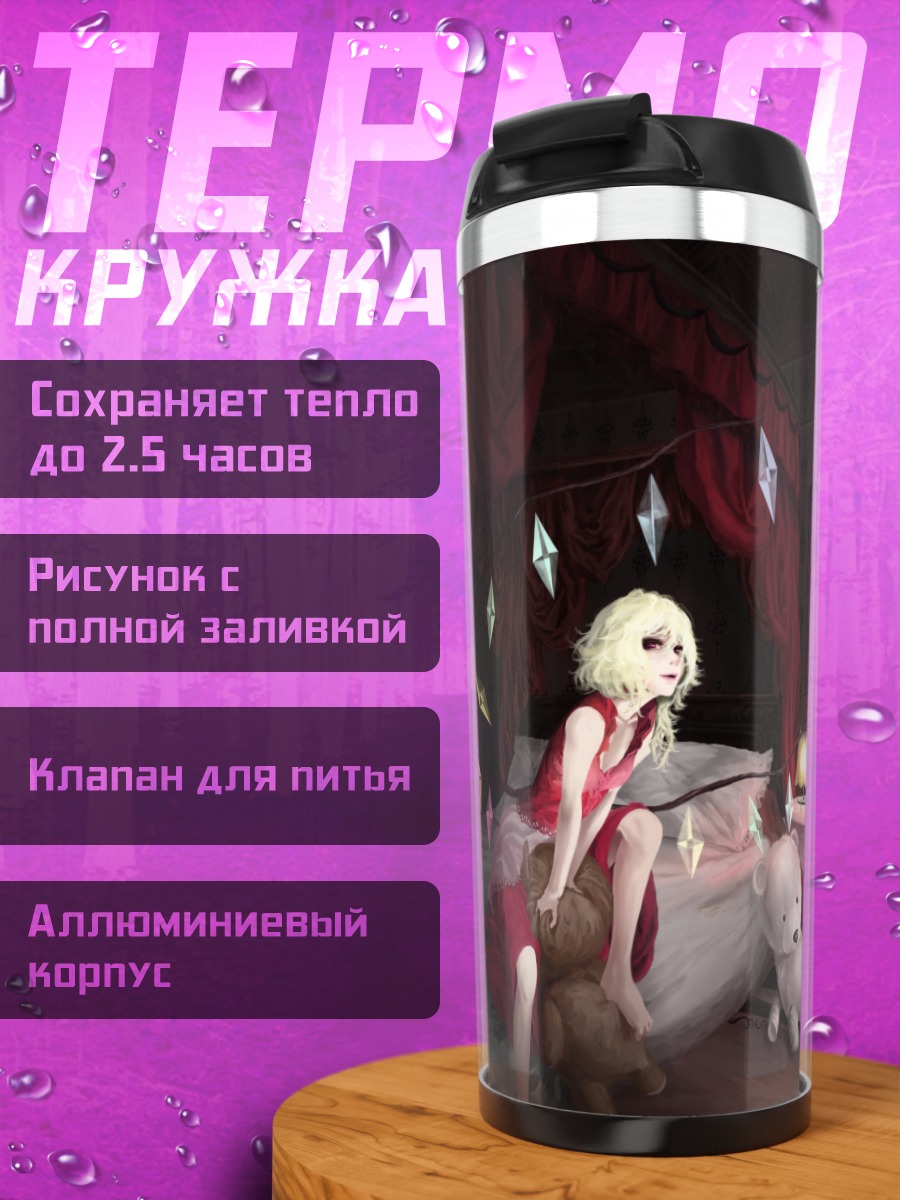 Термокружка Фландр Скарлет в спальне