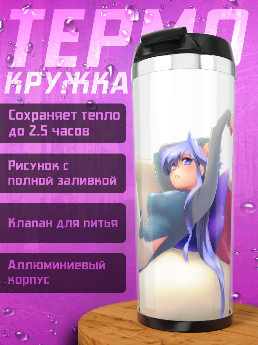 Термокружка Мику Хацунэ на диване