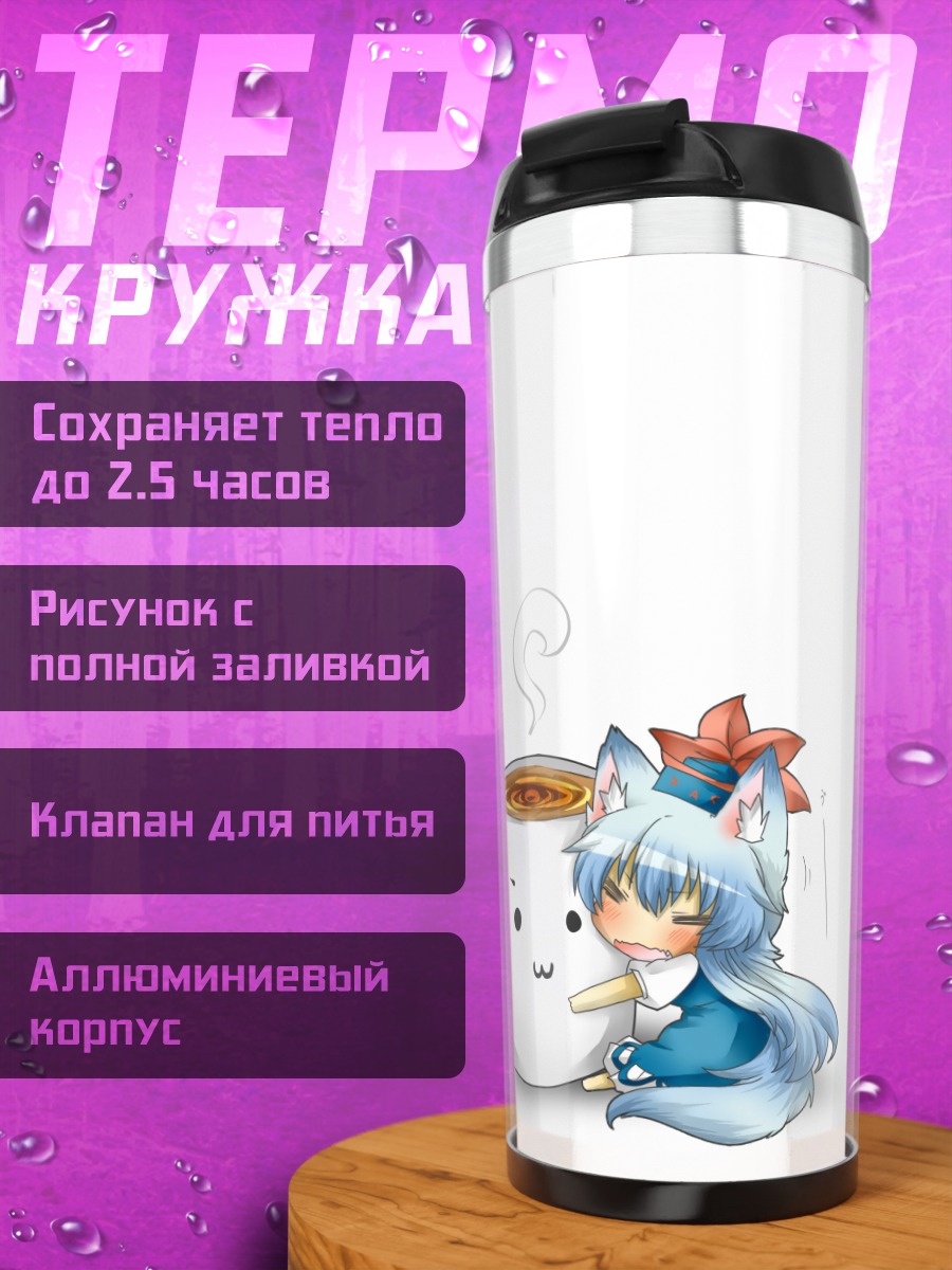Термокружка Кейне Камиширасава с кружкой