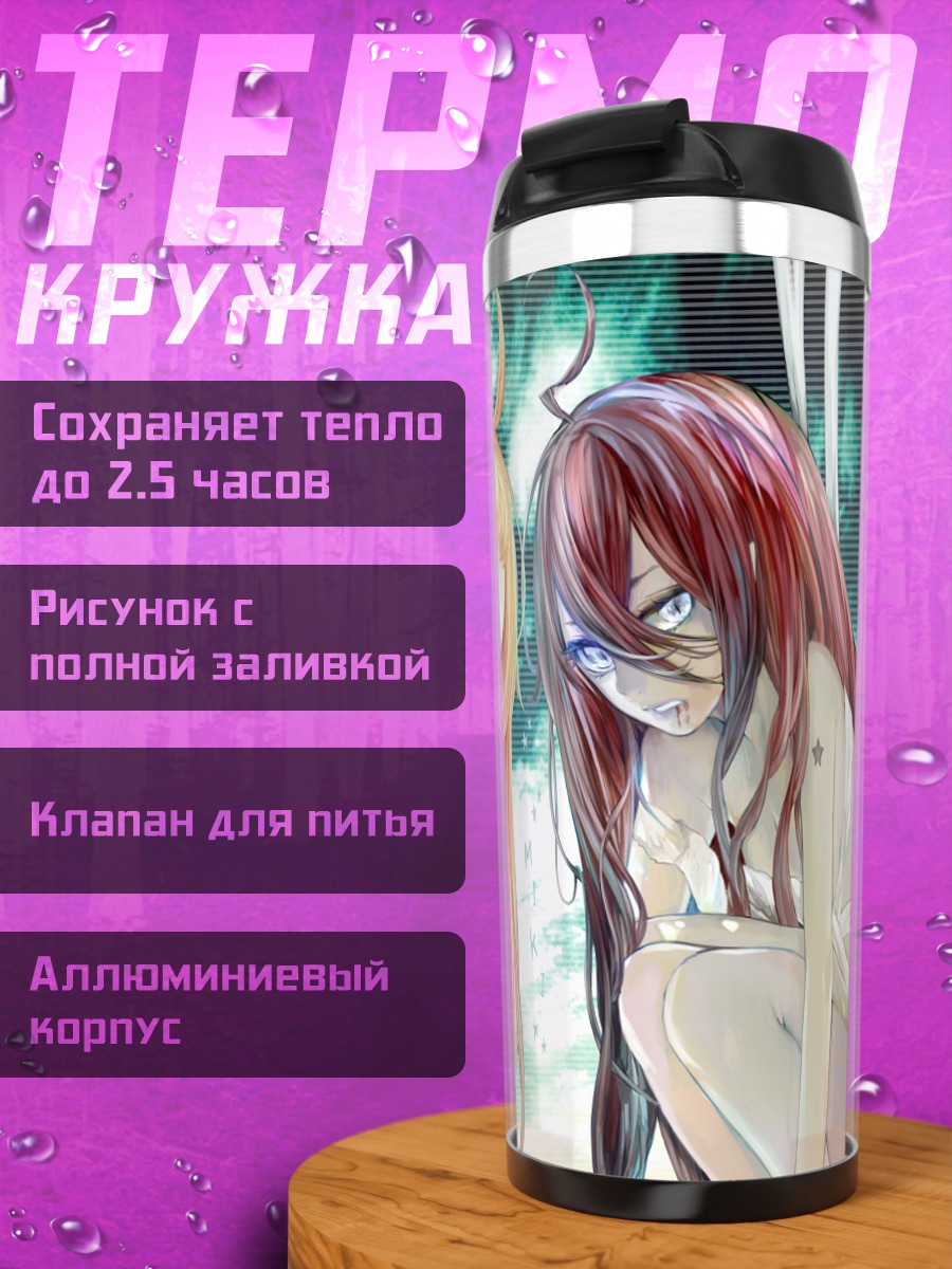 Термокружка Мику в объятиях