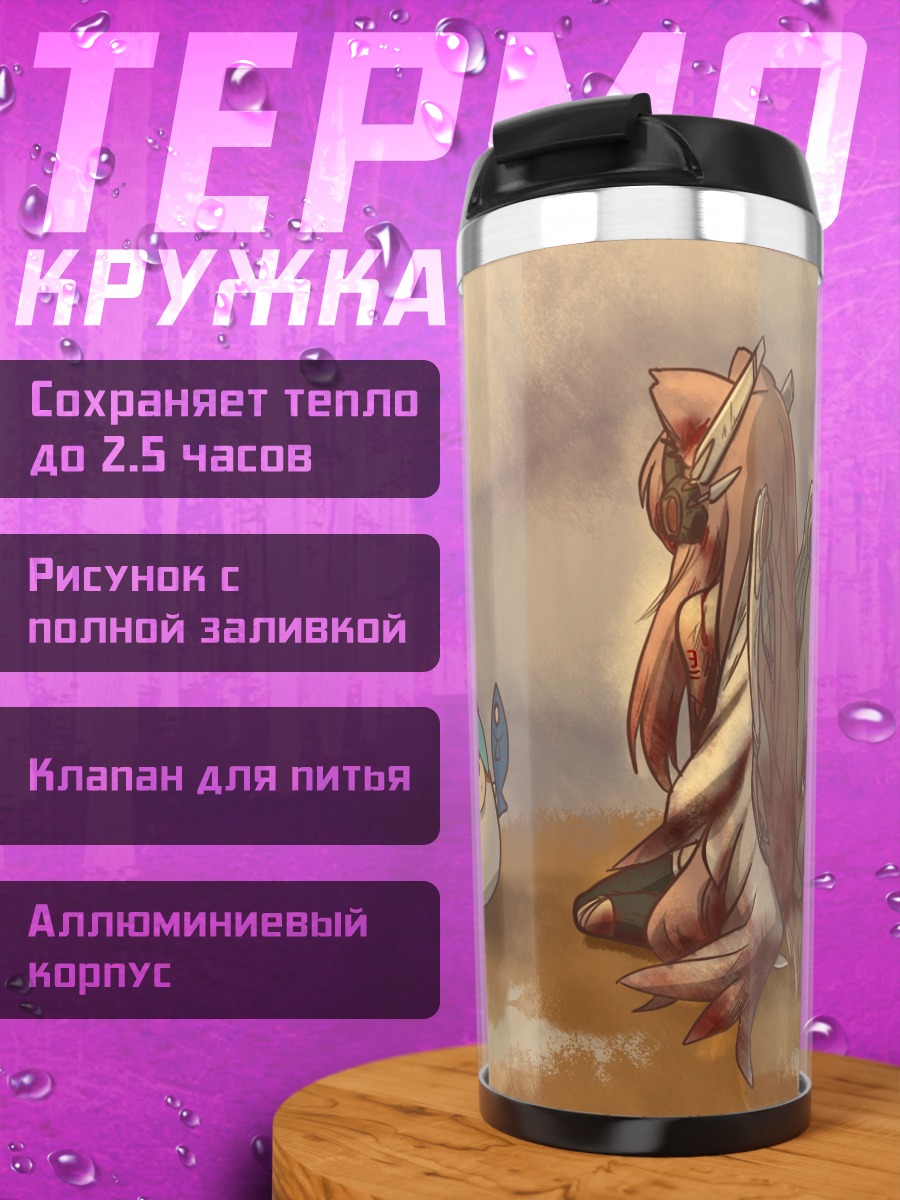 Термокружка Мику Хацунэ и Лука