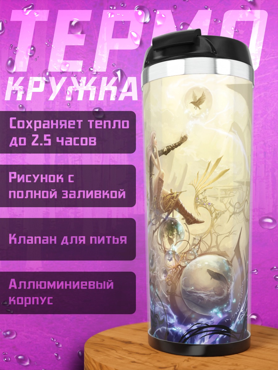 Термокружка Птица в доспехах