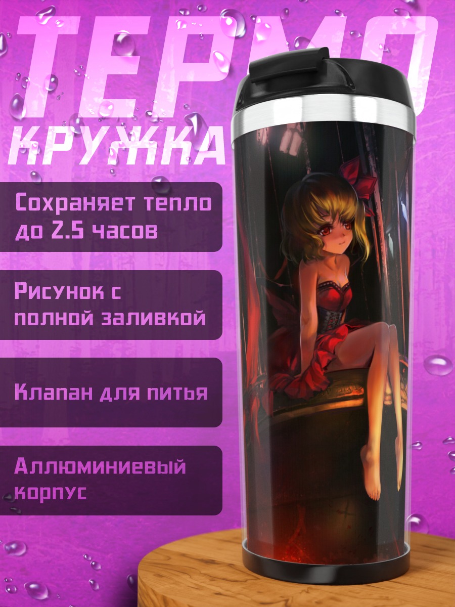 Термокружка Фландр Скарлет в часах
