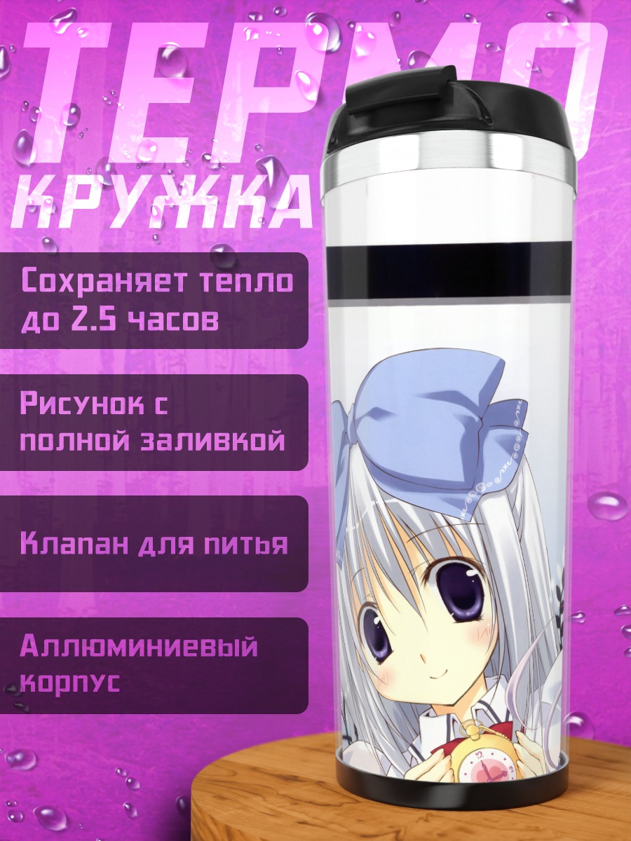 Термокружка Девушки в бантах