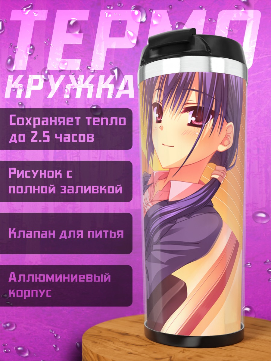 Термокружка Майя Нагамицу в офисе