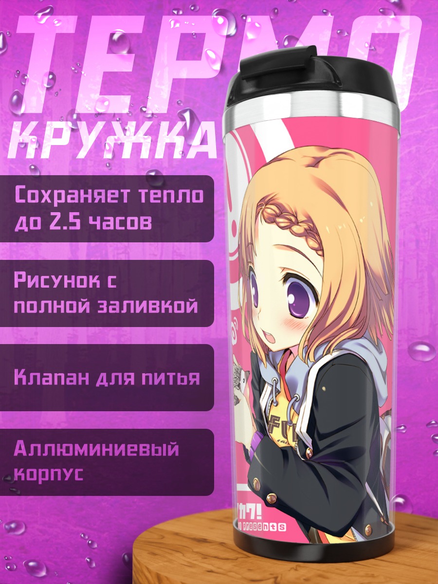 Термокружка Девочка с ежом