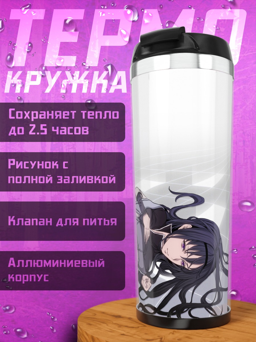 Термокружка Акеми Хомура в белом
