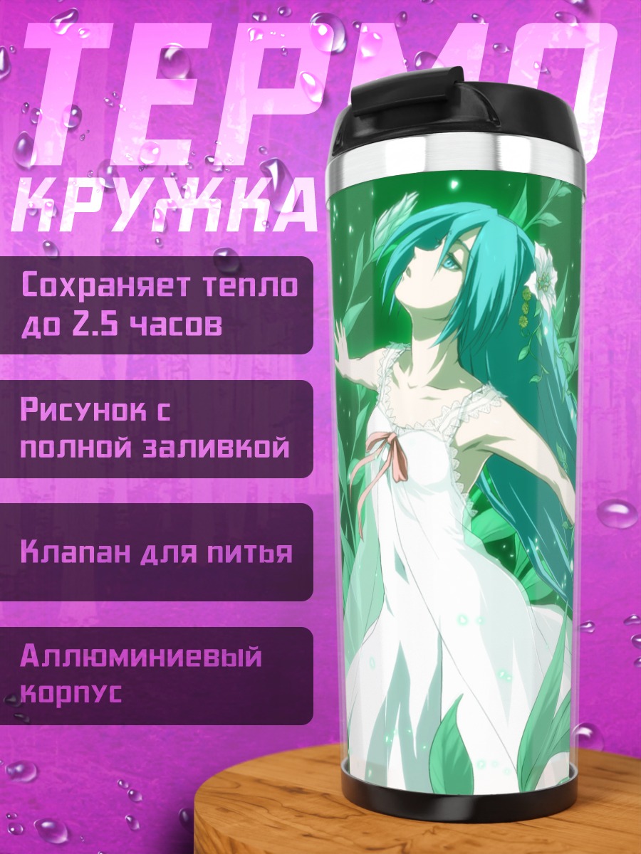 Термокружка Мику Хацунэ в цветах