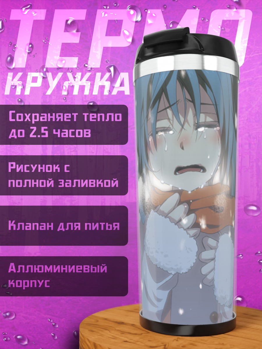 Термокружка Мику Хацунэ в снегу