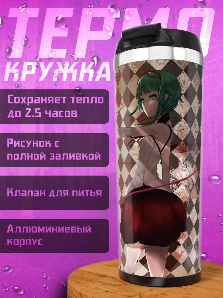 Термокружка Гуми в красном