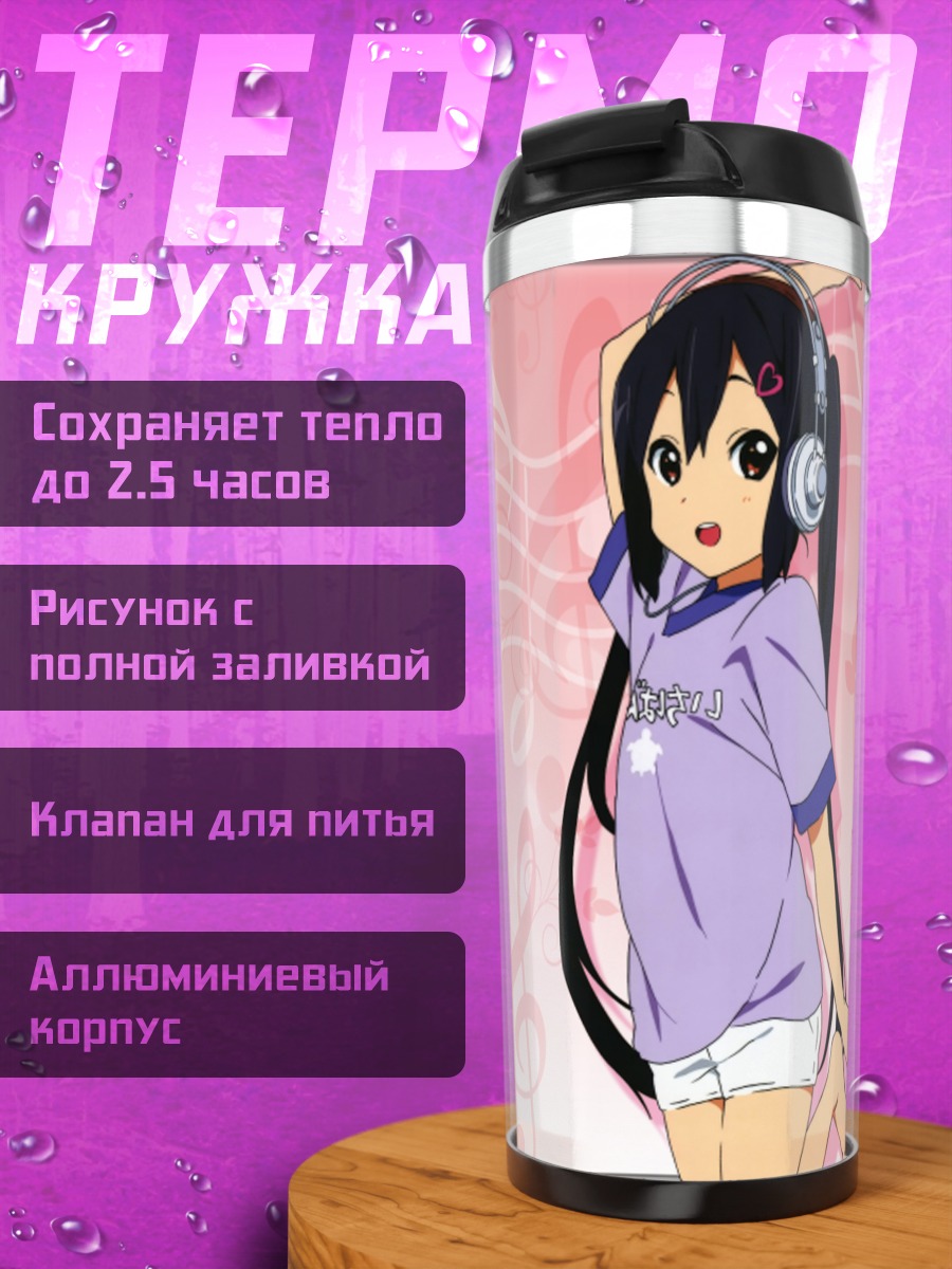 Термокружка Адзуса Накано с наушниками