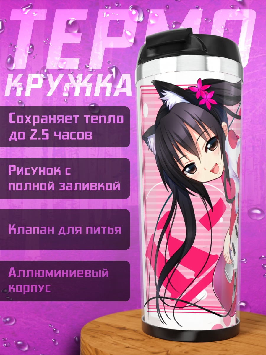 Термокружка Адзуса Накано с гитарой