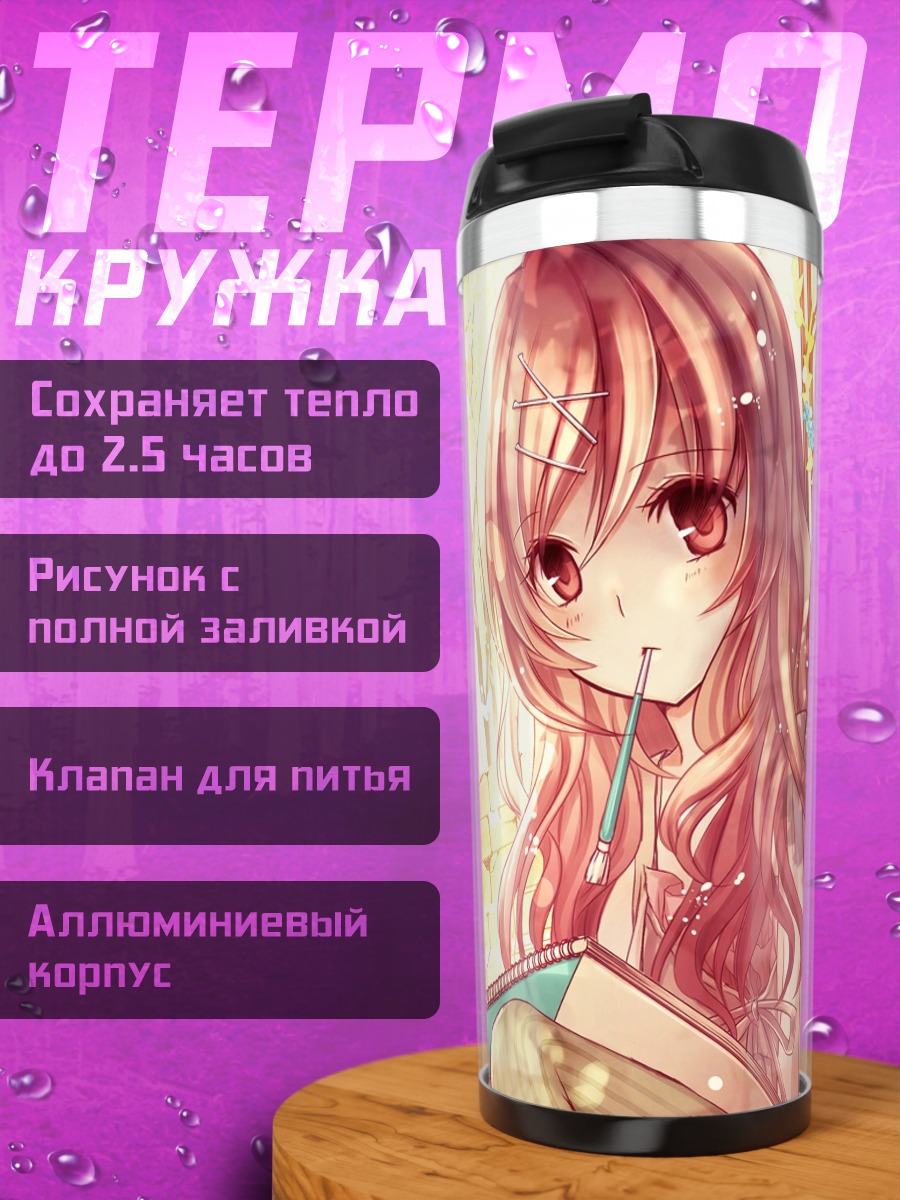 Термокружка Девушка с красными глазами