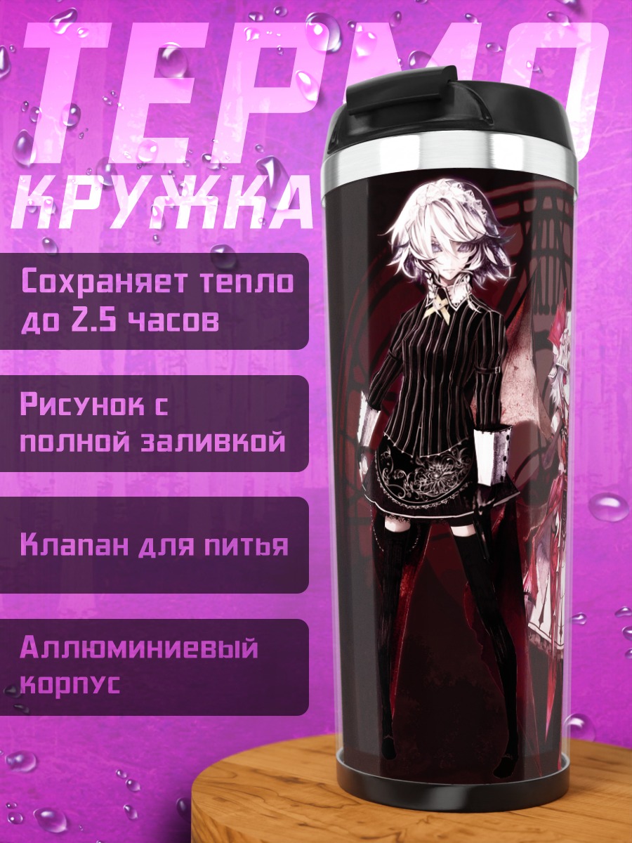 Термокружка Сакуя и Ремилия