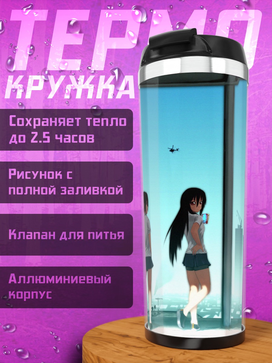 Термокружка Синобу и Цубаки Амано