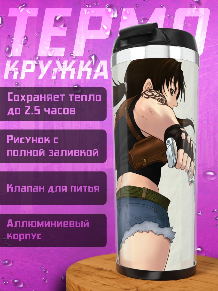 Термокружка Реви с пистолетами