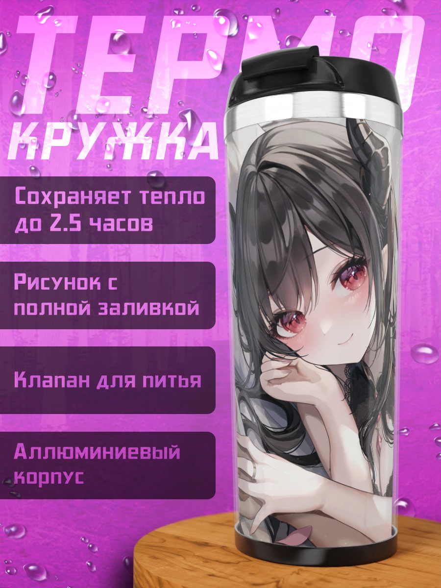 Термокружка Демон в лепестках