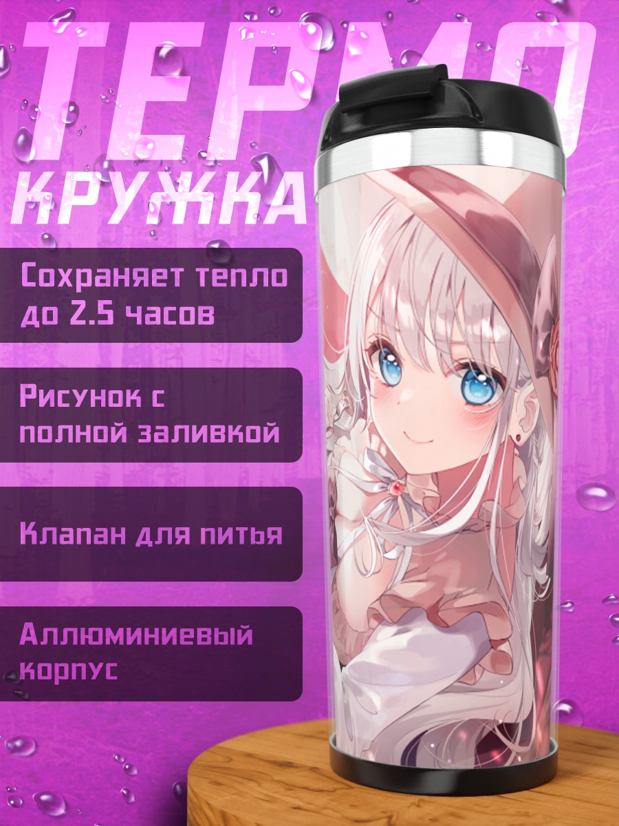 Термокружка Юмеото Чано с тортом