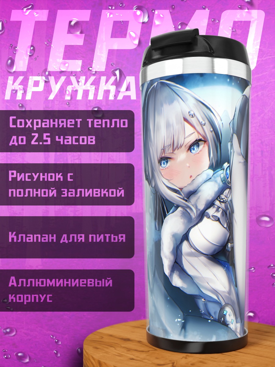Термокружка Акерсхус в снегах