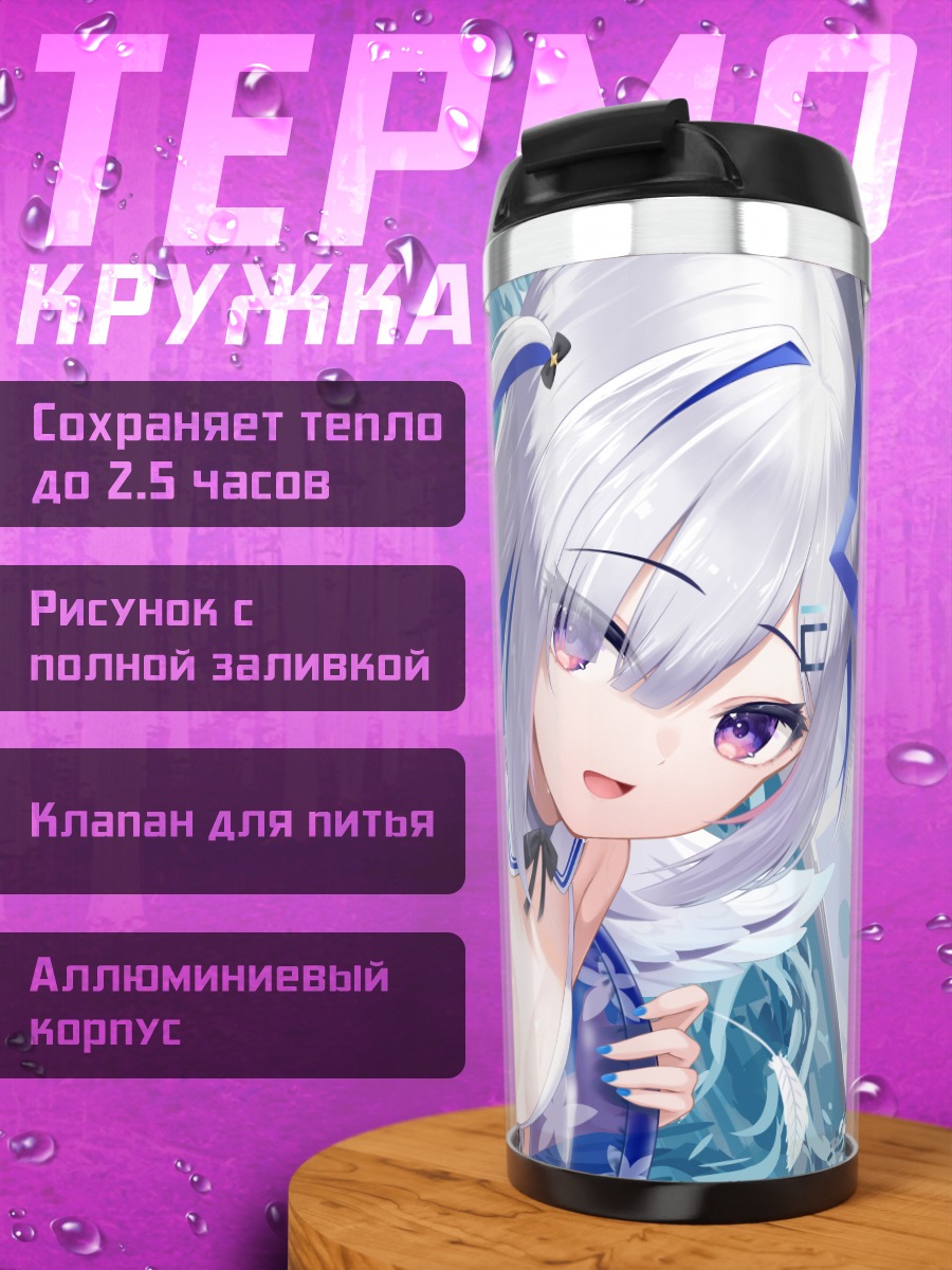 Термокружка Аманэ Каната в воде