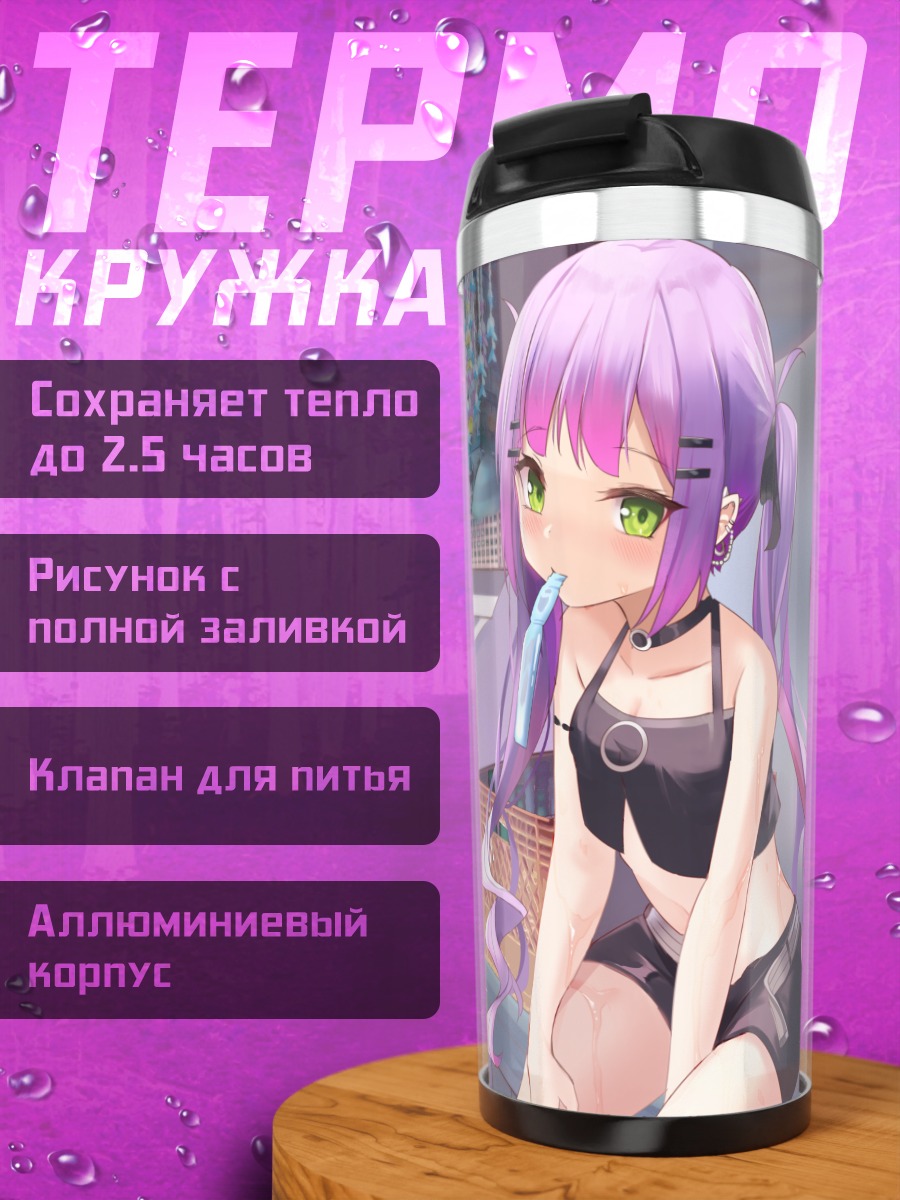 Термокружка Тояма Towa на пляже