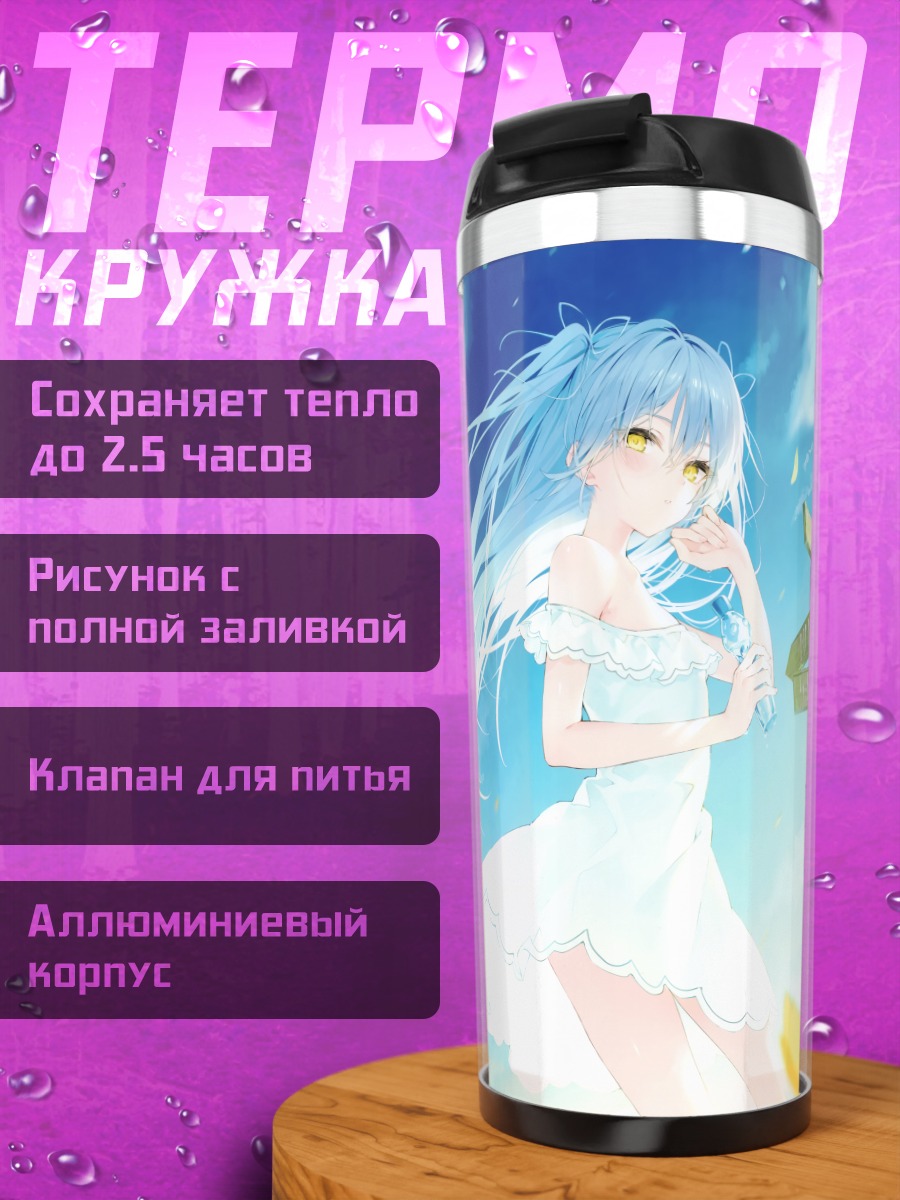 Термокружка Мику Хацунэ с напитком