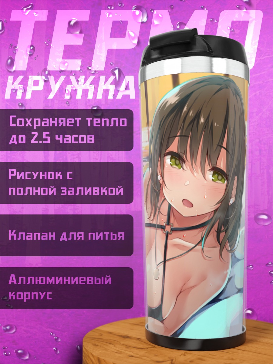 Термокружка Девушка у бассейна