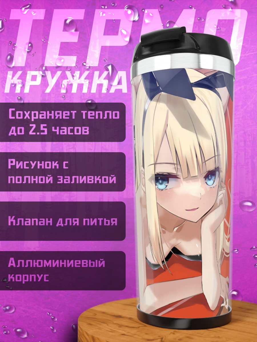 Термокружка Рейнес Эль-Меллой Арчизорт