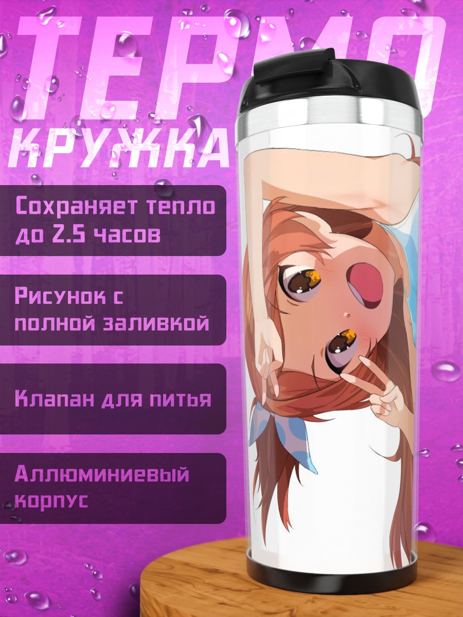 Термокружка Тамаки Оогами в купальнике