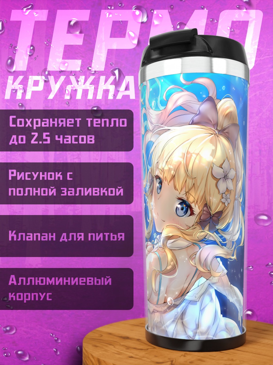 Термокружка Сарен Сасаки под водой
