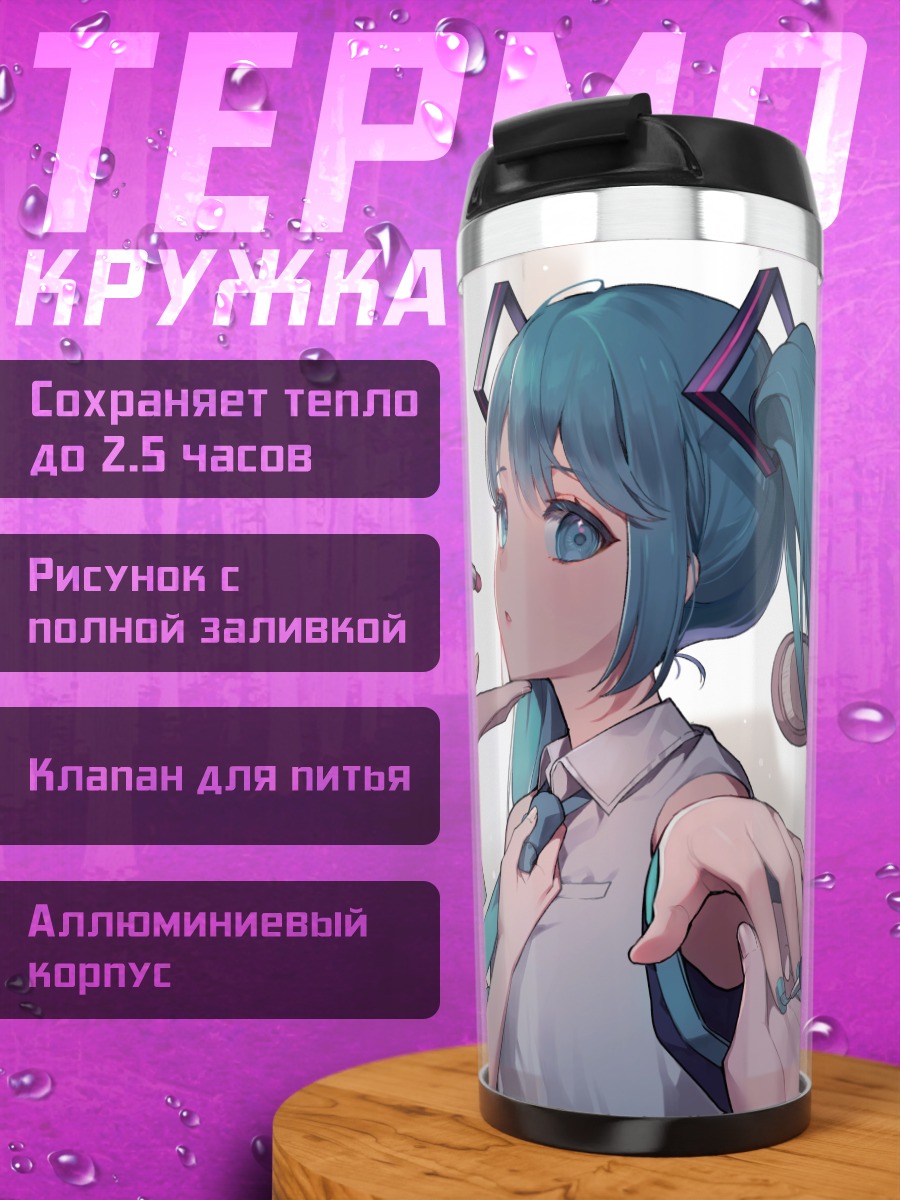Термокружка Мику Хацунэ на съемках