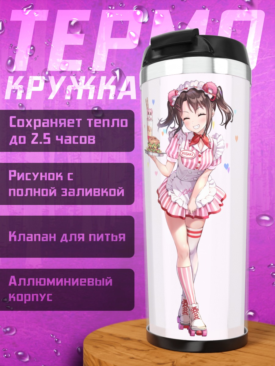 Термокружка Мисаки Окусава с десертом