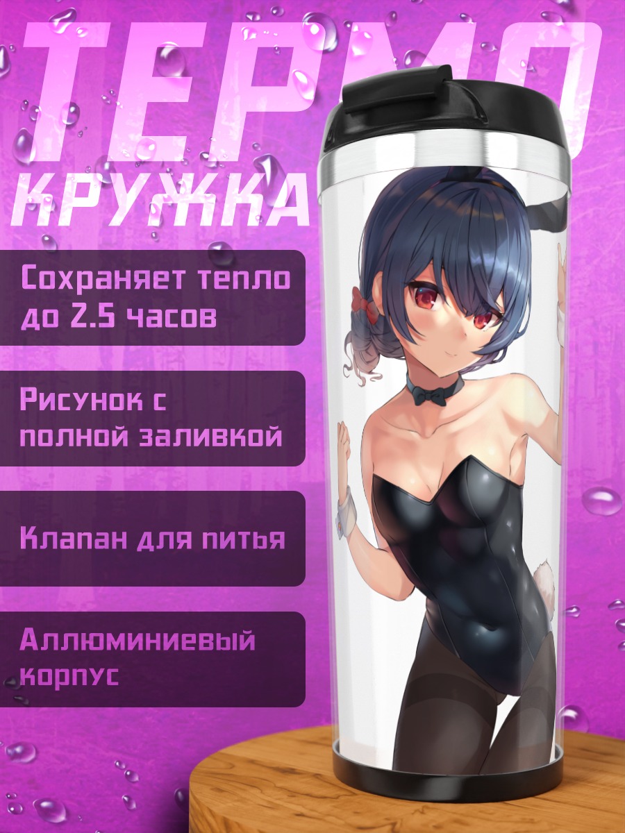 Термокружка Ринзэ Морино зайка