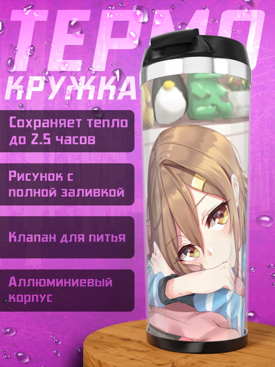 Термокружка Девушка с консолью