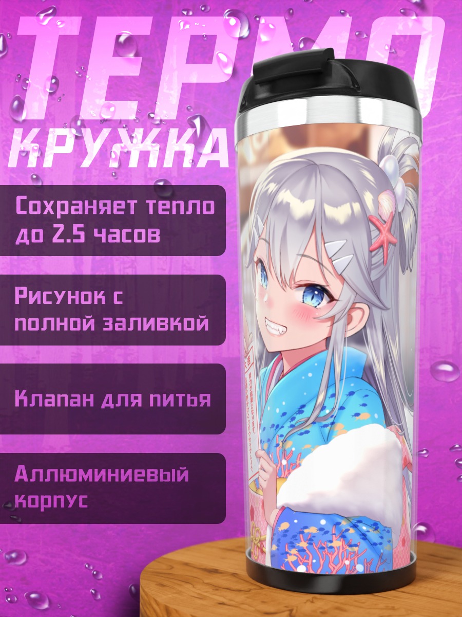 Термокружка Кафка Фуканоми в кимоно