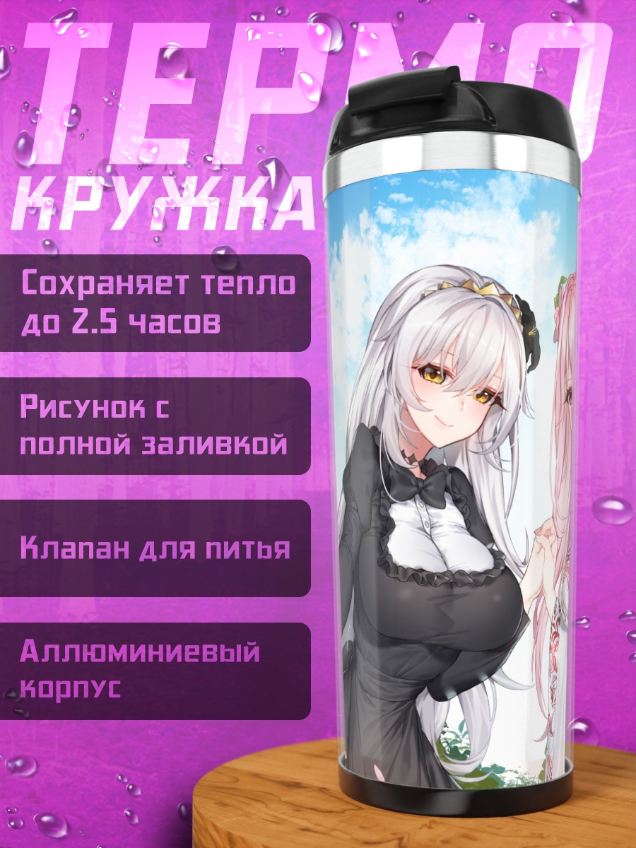 Термокружка Девушки в кимоно
