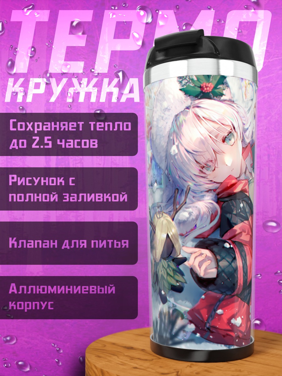 Термокружка Анастасия в снегу