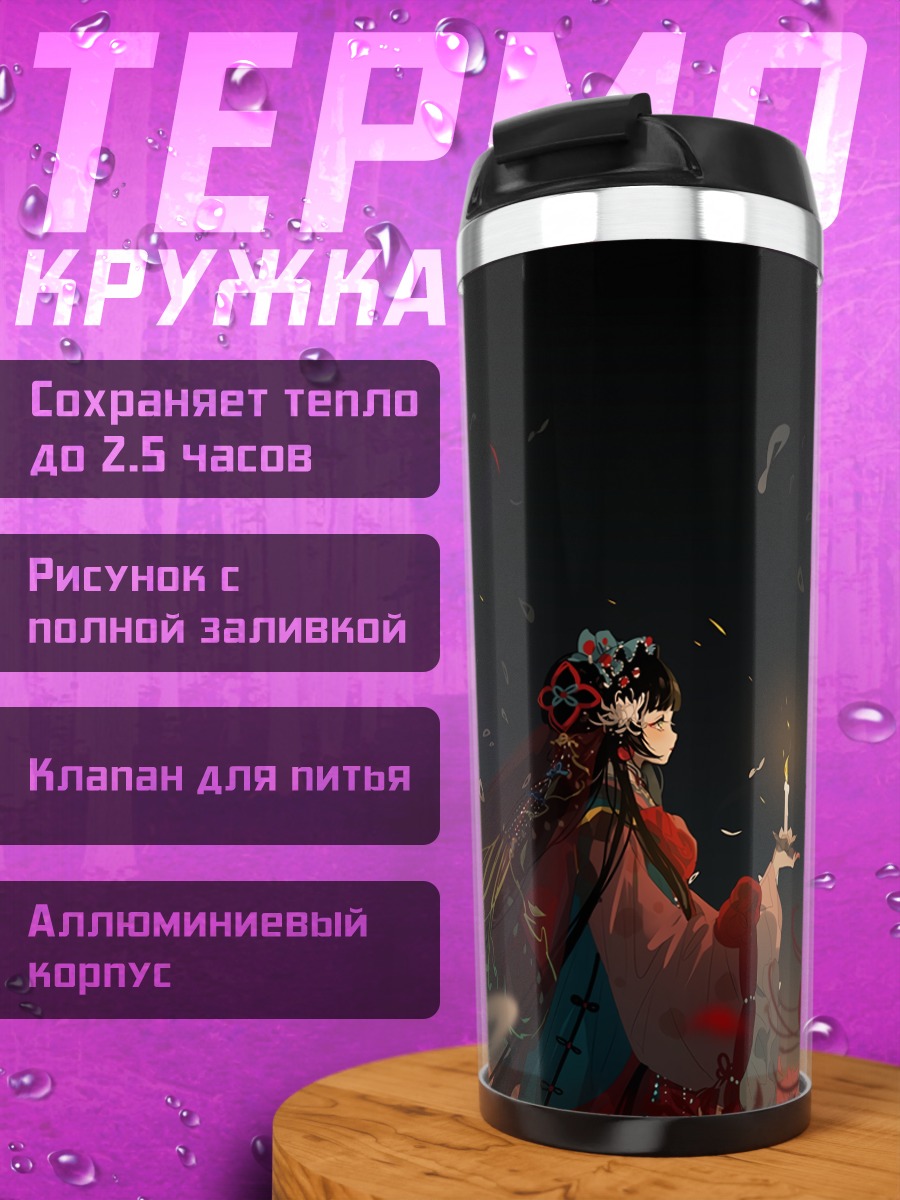Термокружка Девушка в цветах