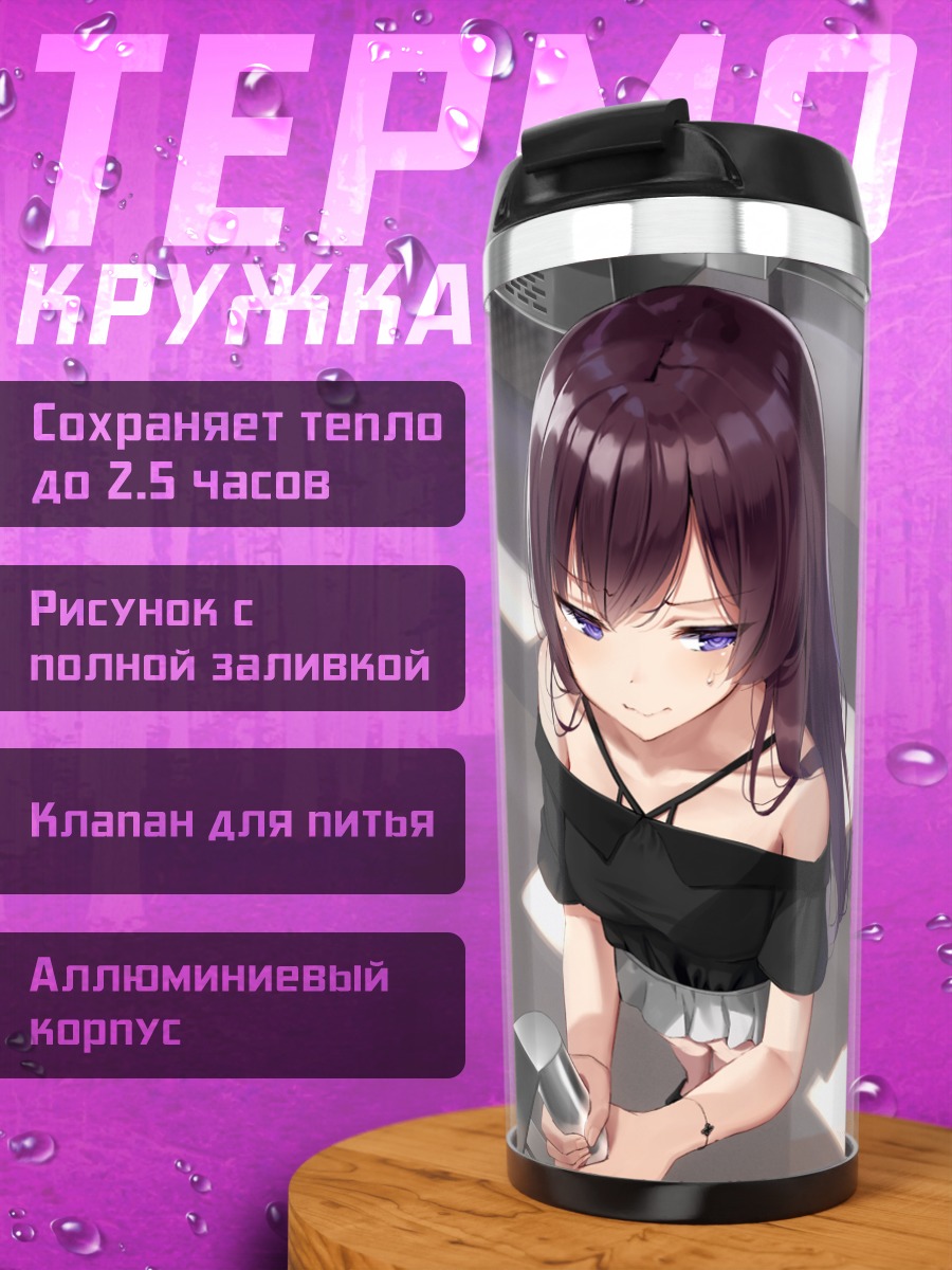 Термокружка Девушка с птицей