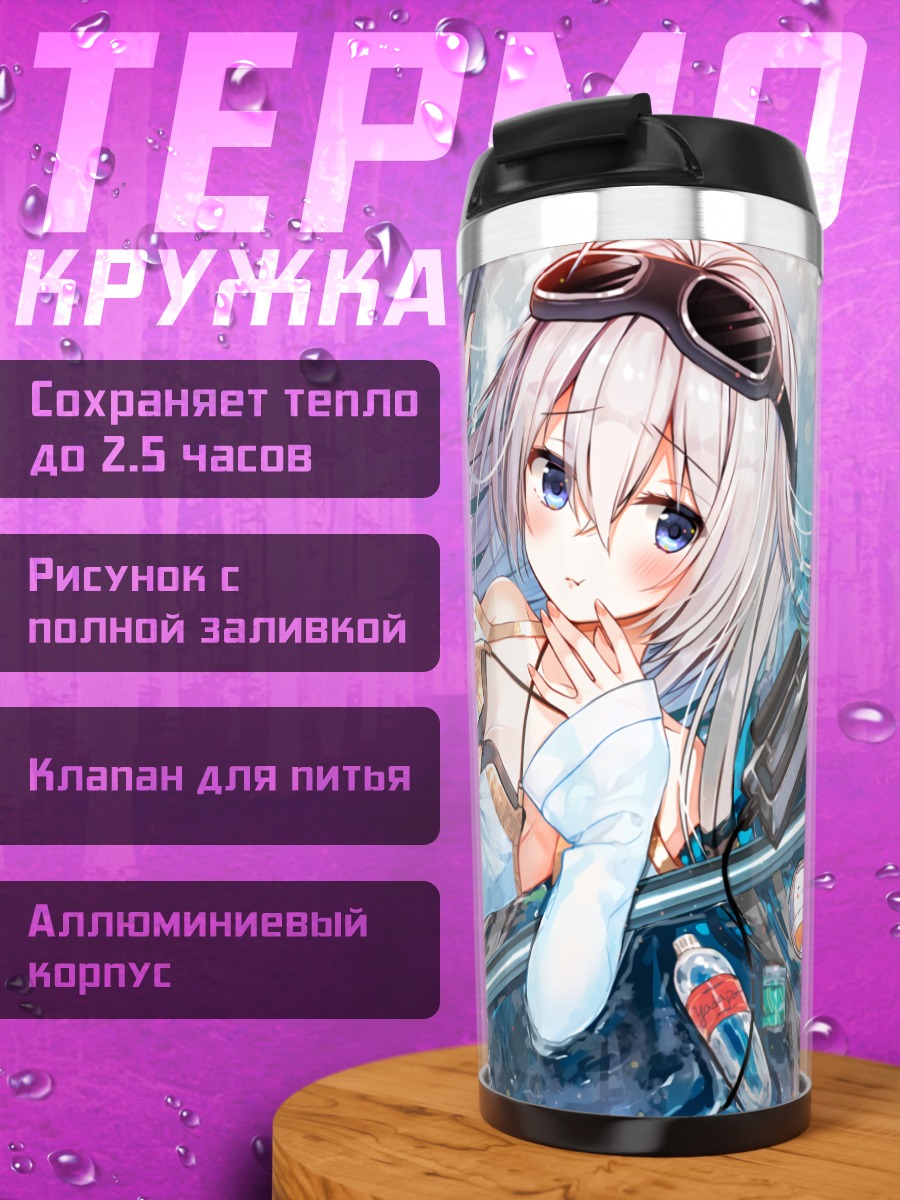 Термокружка Сораэ в деталях