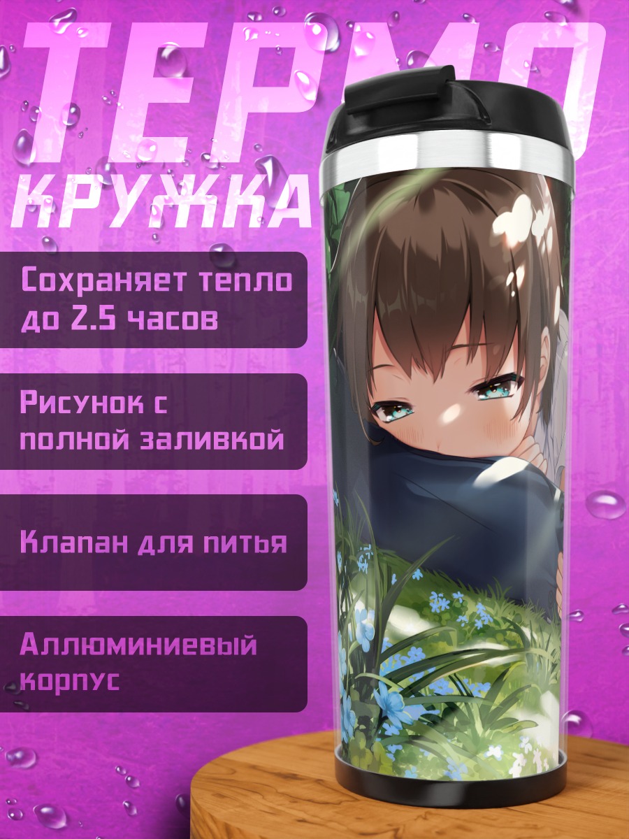 Термокружка Девушка в цветах