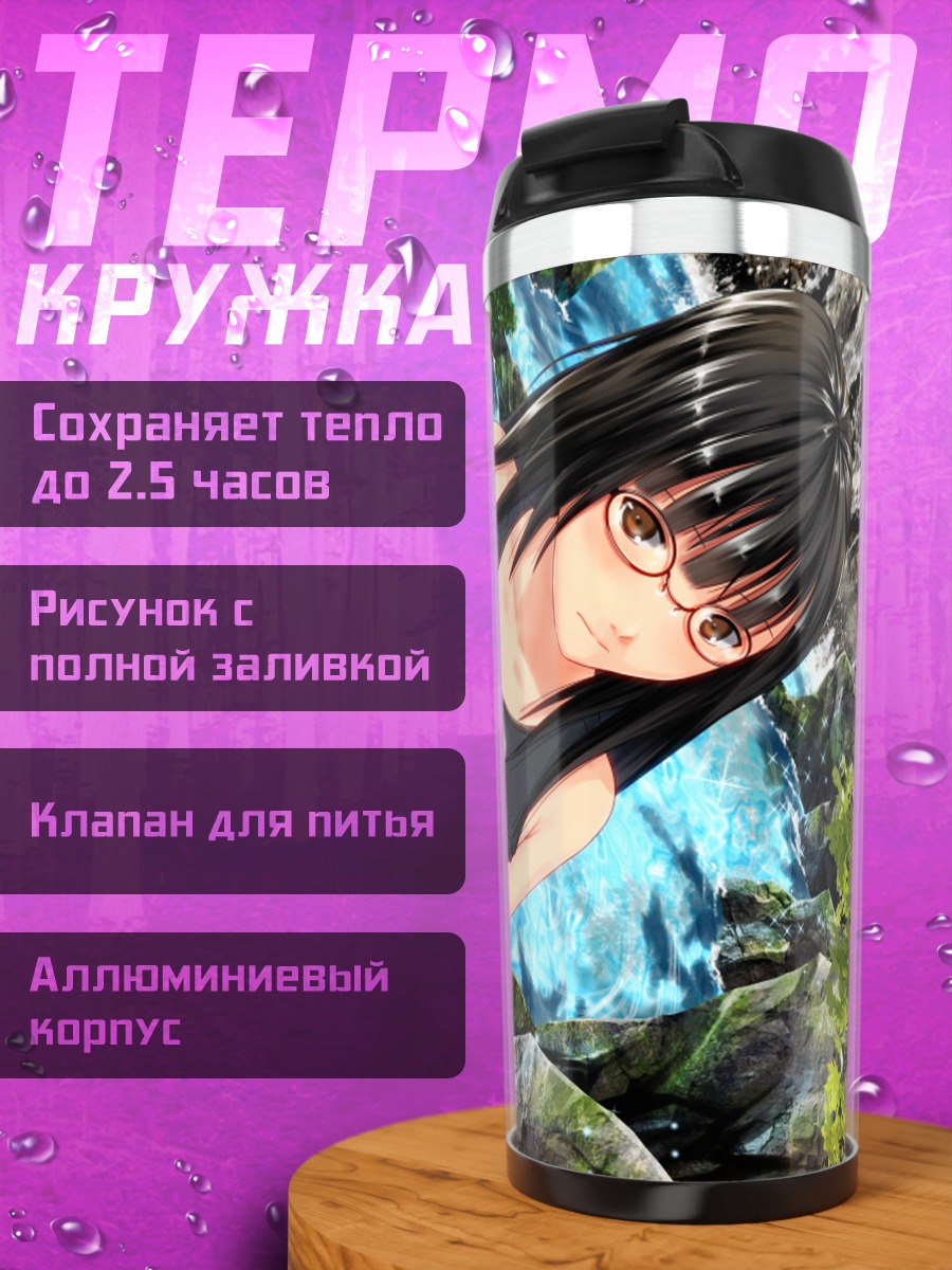 Термокружка Девушка в купальнике