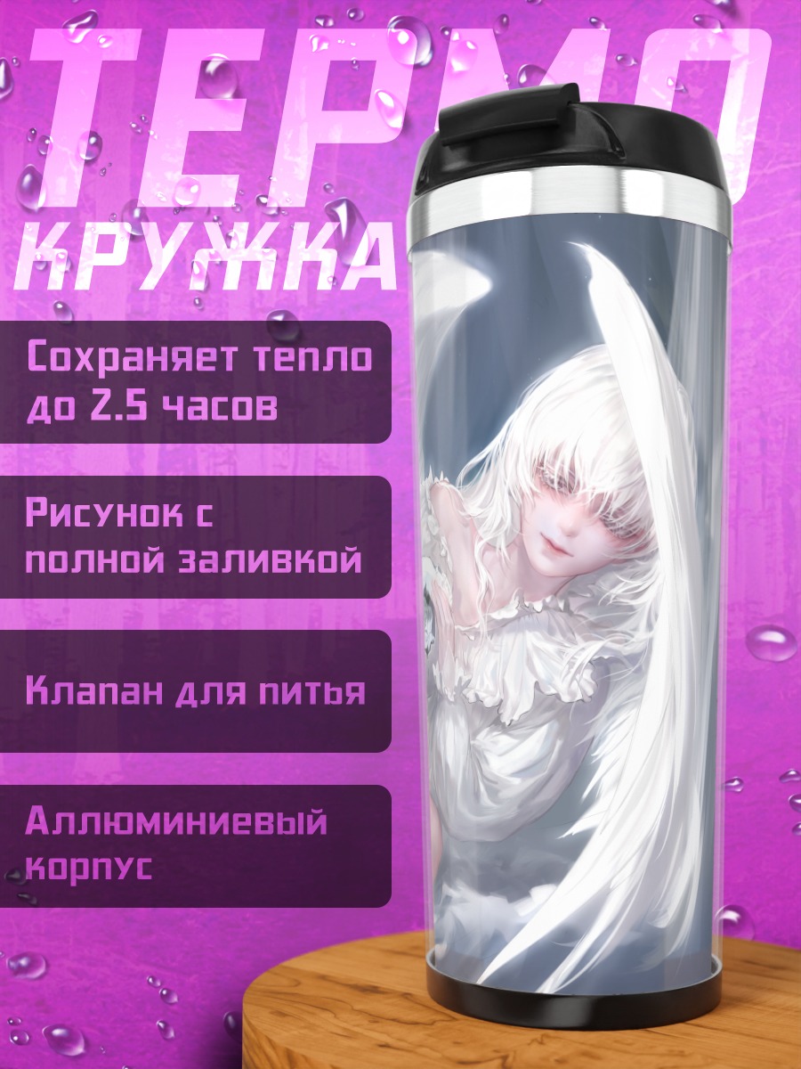 Термокружка Ангел в розах