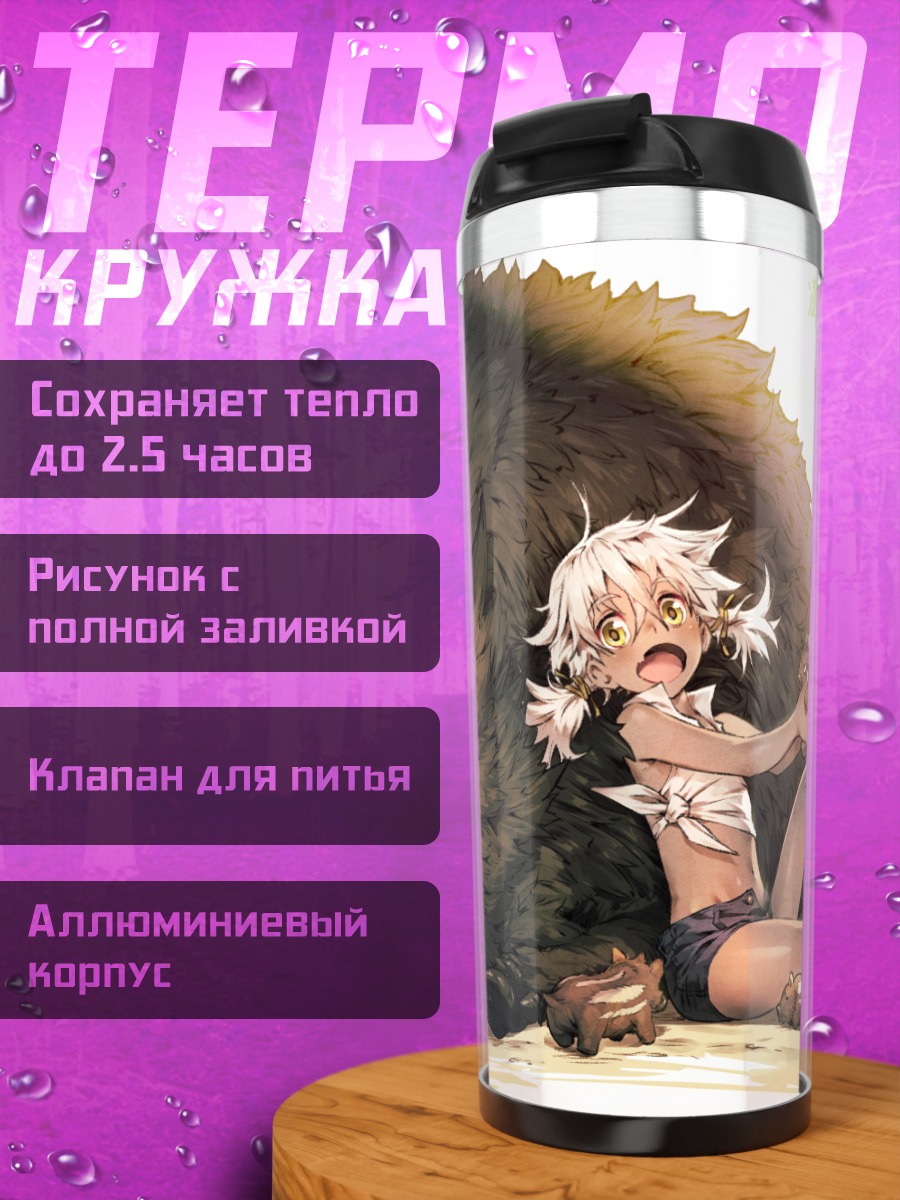 Термокружка Девочка и кабан