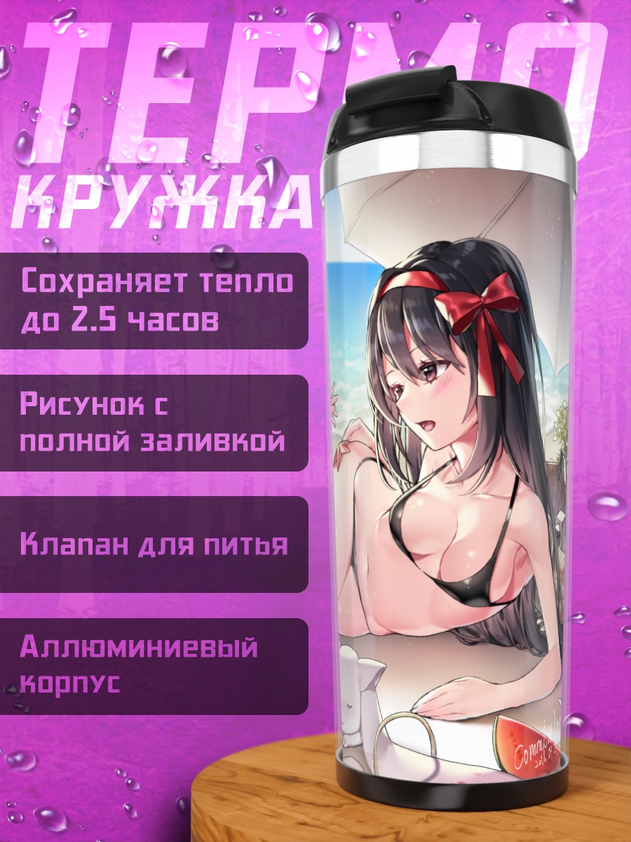 Термокружка Хомура Акэми на пляже